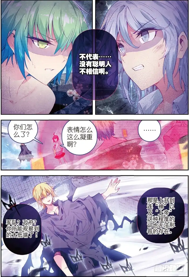《精灵录》53 毒（上） 第4页