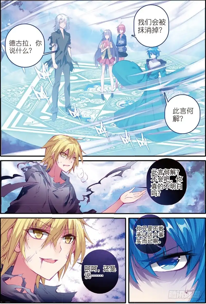 《精灵录》53 毒（上） 第2页
