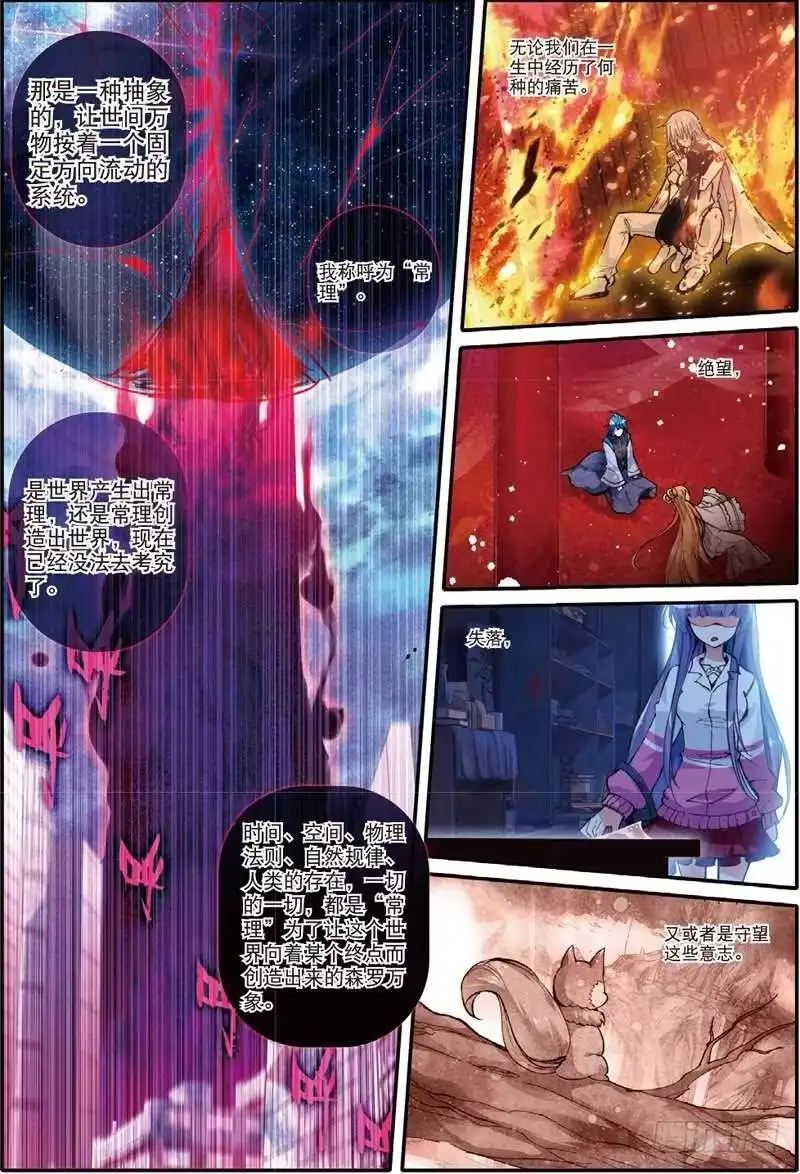《精灵录》53 毒（上） 第7页