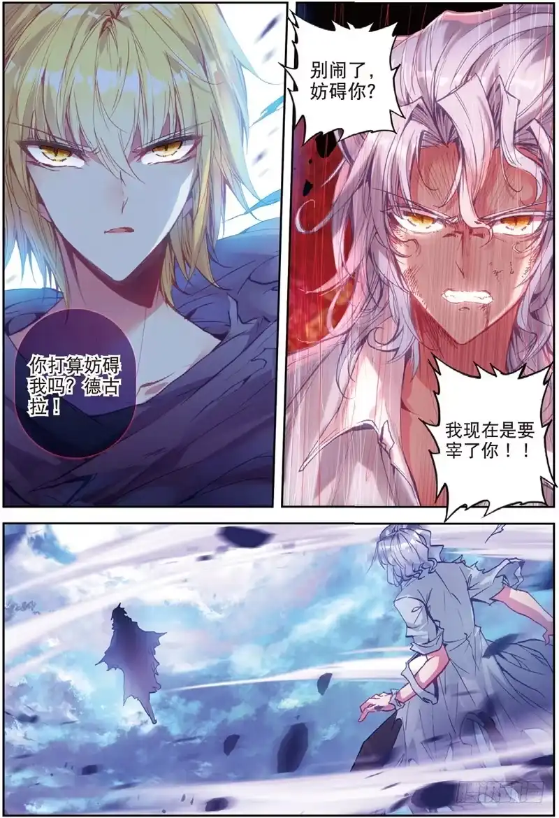 《精灵录》53 毒（下） 第4页