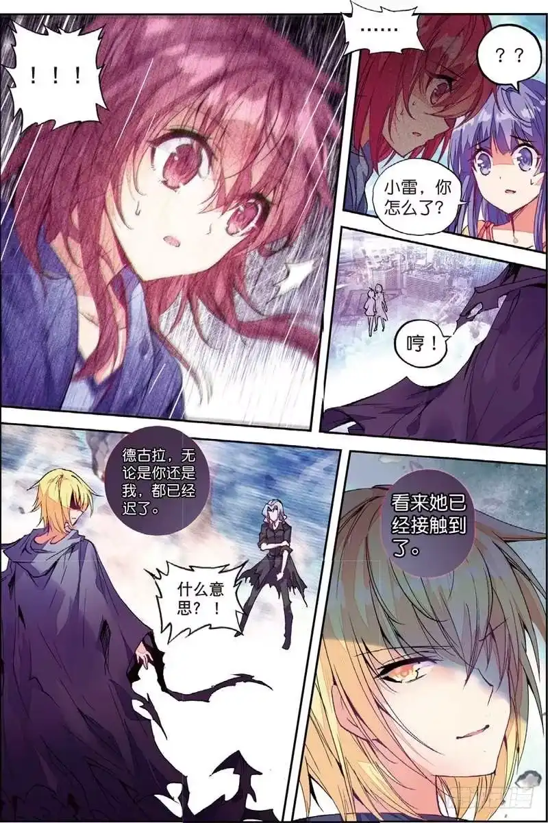《精灵录》54 抉择（上） 第7页