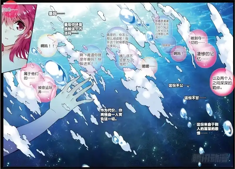 《精灵录》55 回到日常（上） 第2页