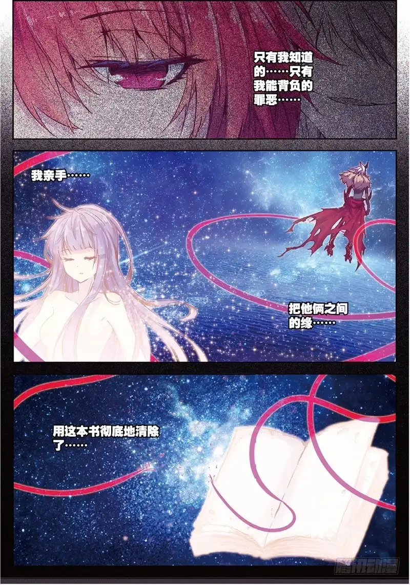 《精灵录》55 回到日常（下） 第5页