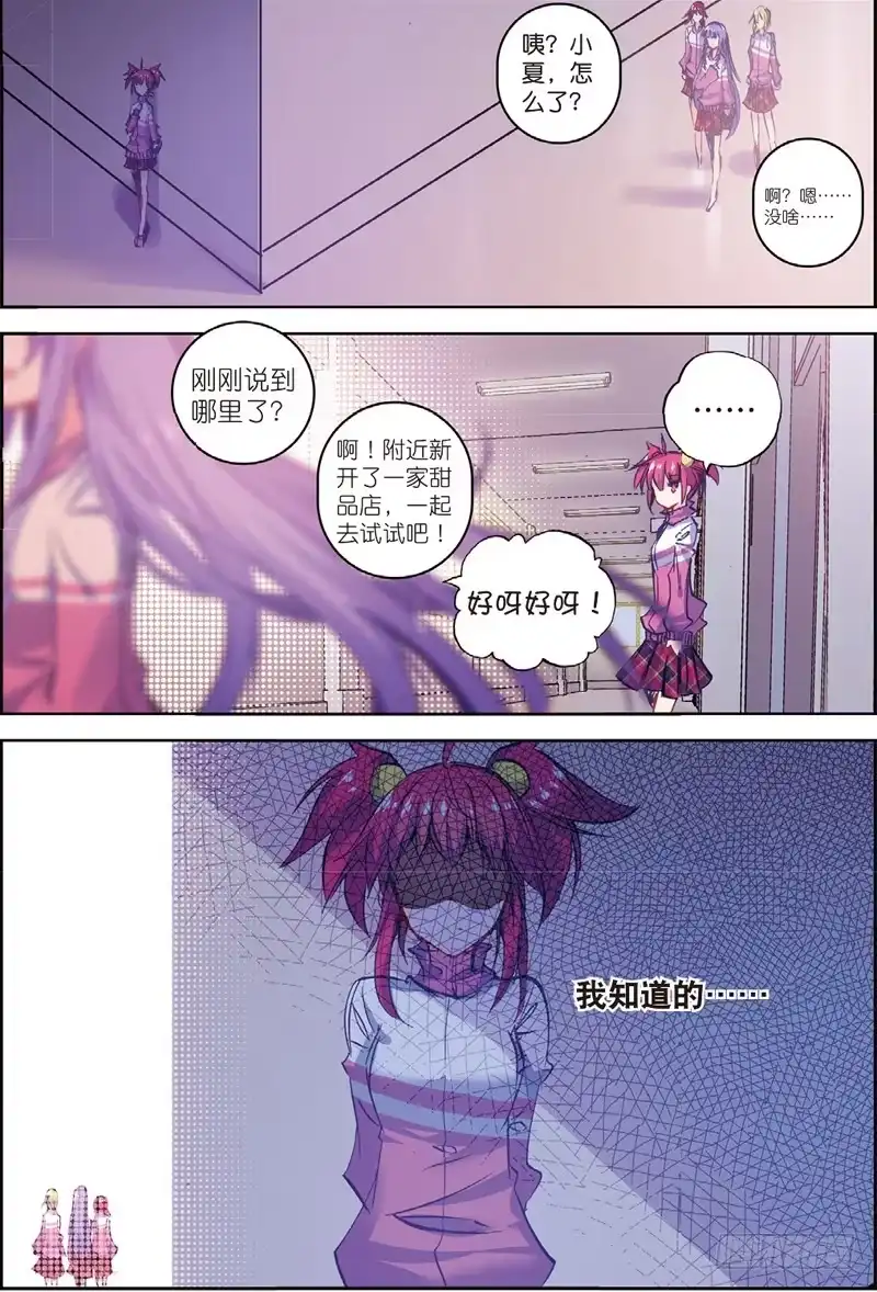 《精灵录》55 回到日常（下） 第4页