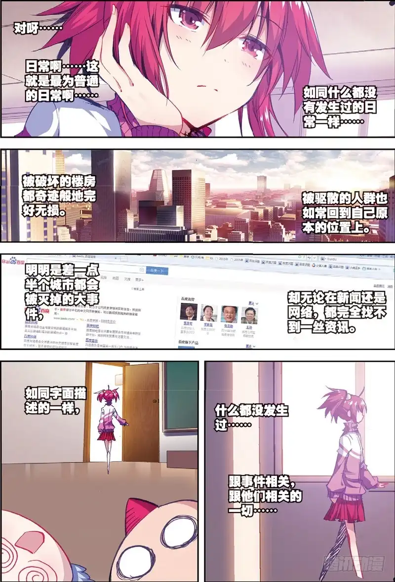 《精灵录》55 回到日常（下） 第1页