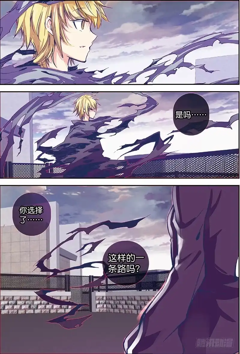 《精灵录》56 结（下） 第7页