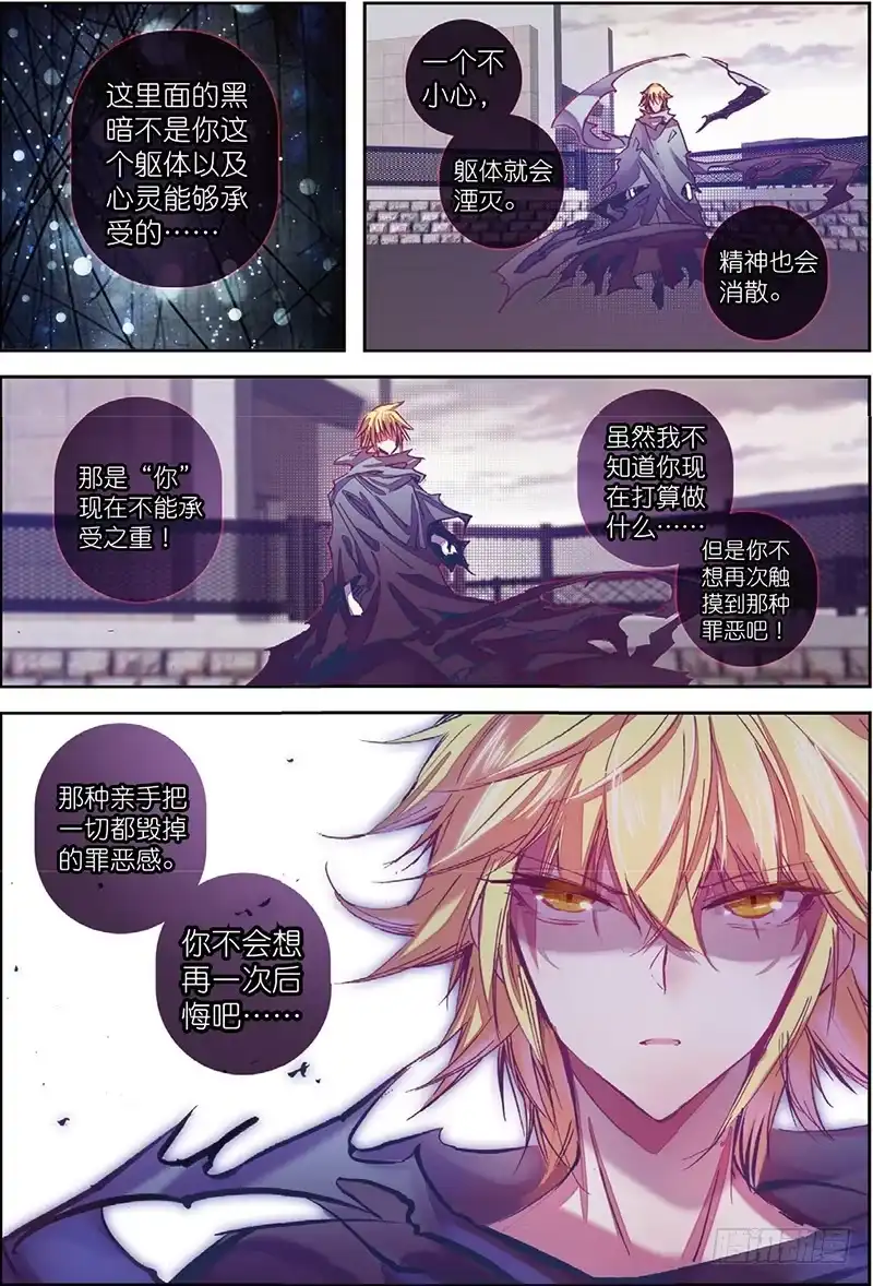 《精灵录》56 结（下） 第1页