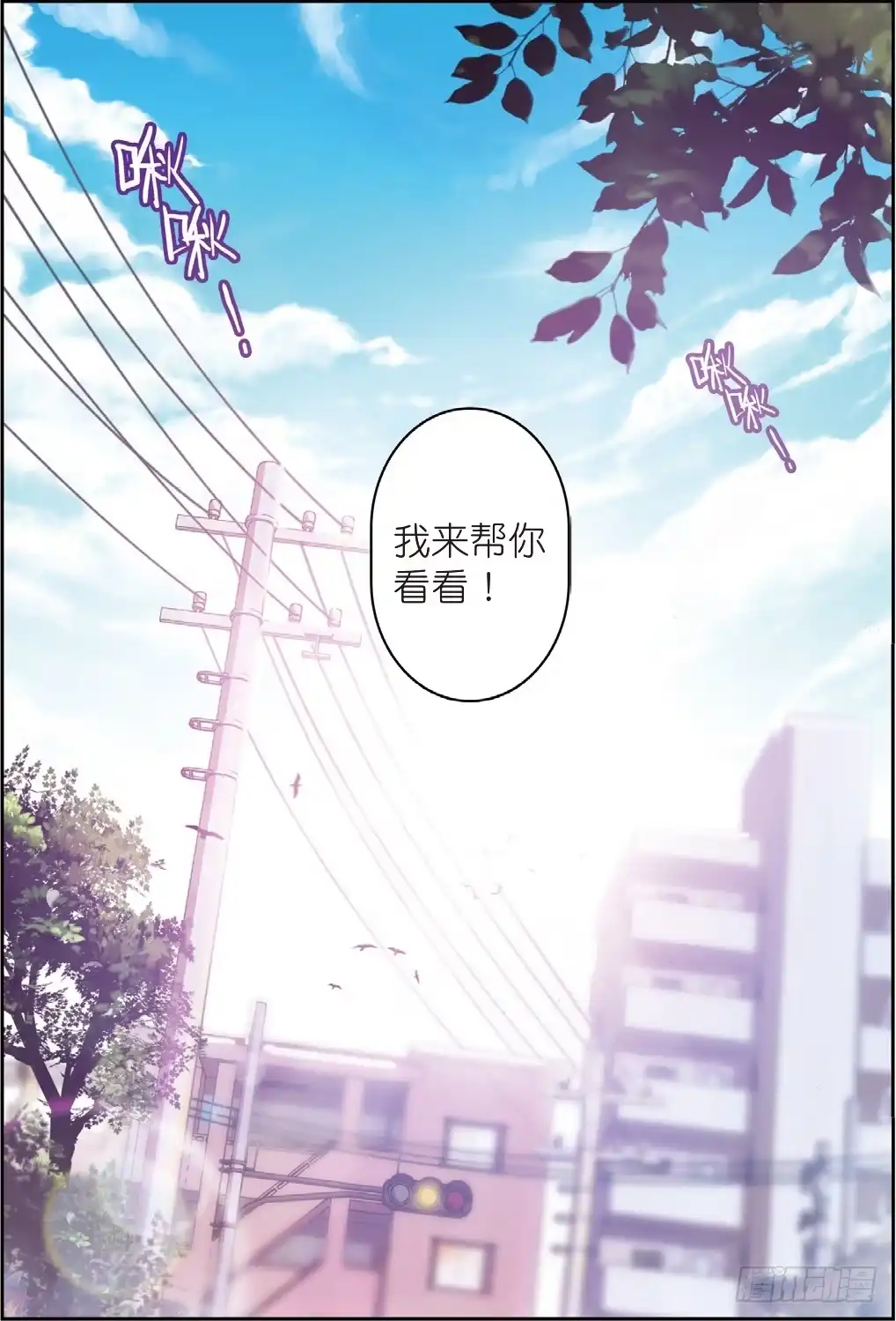 《精灵录》56 结（下） 第5页