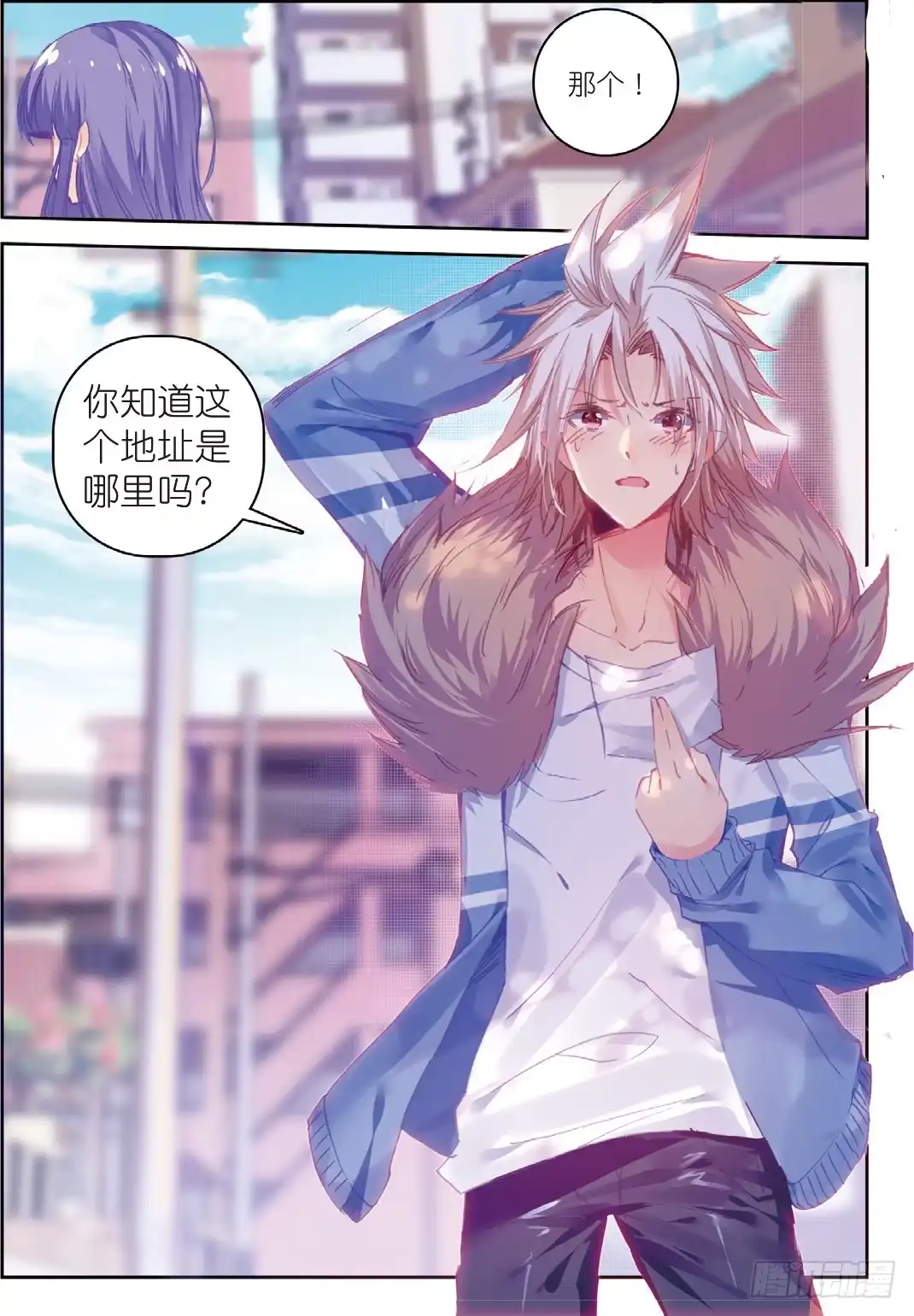 《精灵录》56 结（下） 第3页