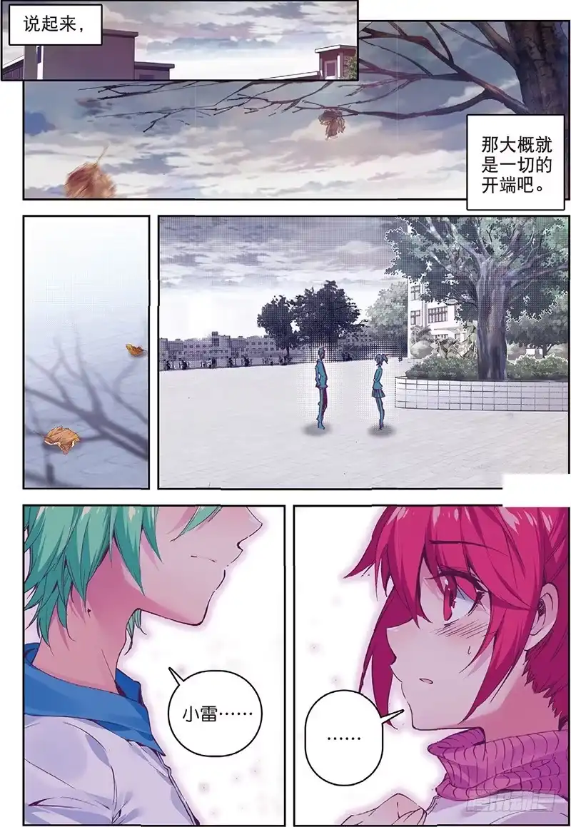 《精灵录》57 新虐狗小分队（上） 第2页