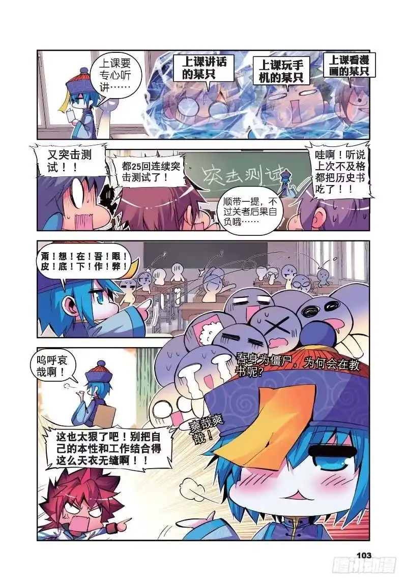 《精灵录》10 耶梦加得的一天（上） 第8页