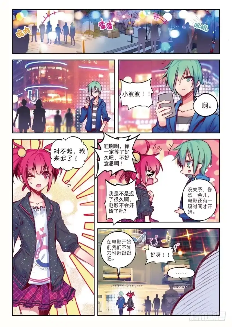 《精灵录》58 反虐狗联盟（上） 第2页
