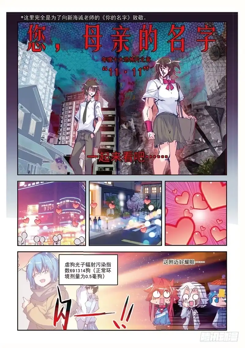 《精灵录》58 反虐狗联盟（上） 第4页