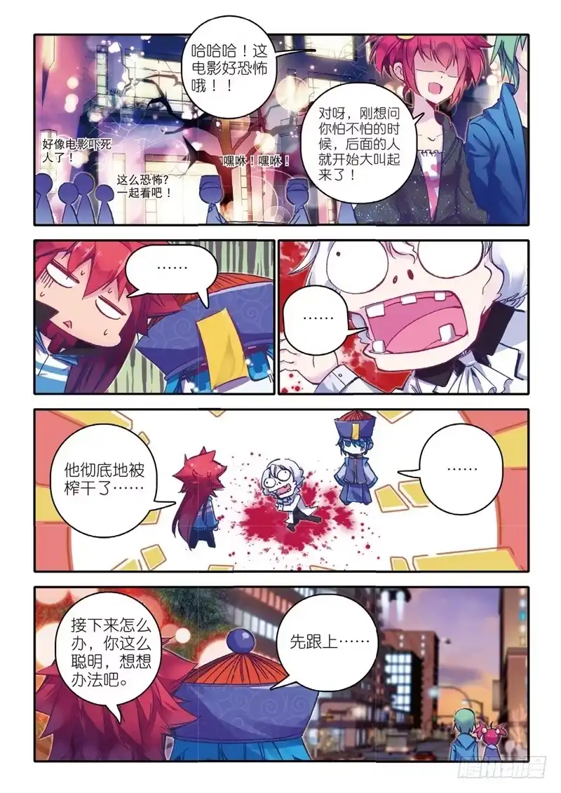 《精灵录》58 反虐狗联盟（下） 第1页