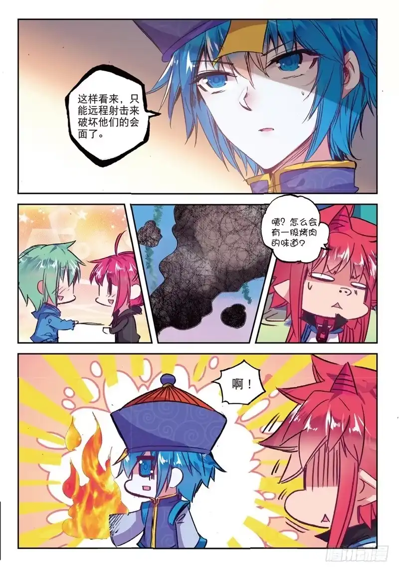 《精灵录》58 反虐狗联盟（下） 第3页