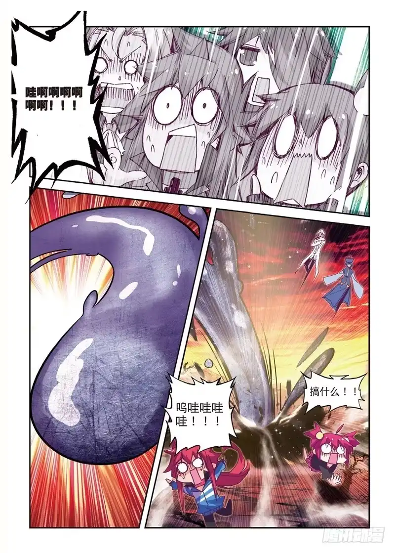 《精灵录》59 咦？穿回去了？（上） 第5页