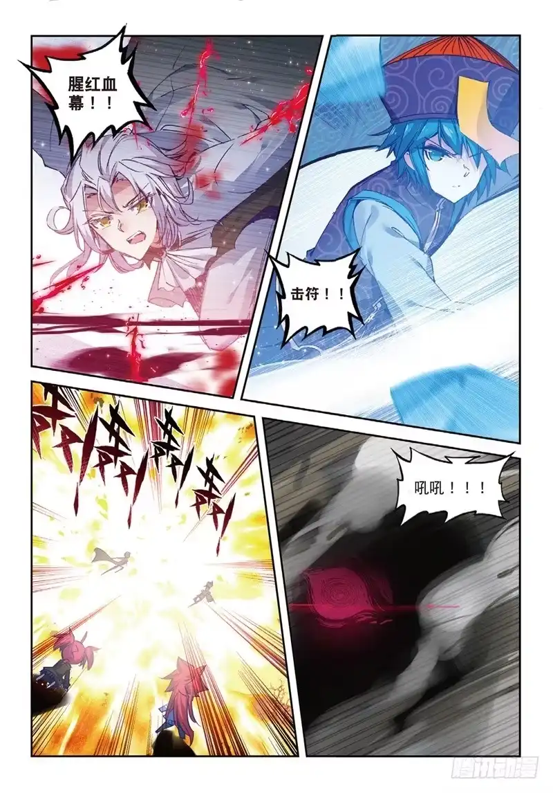 《精灵录》59 咦？穿回去了？（上） 第6页