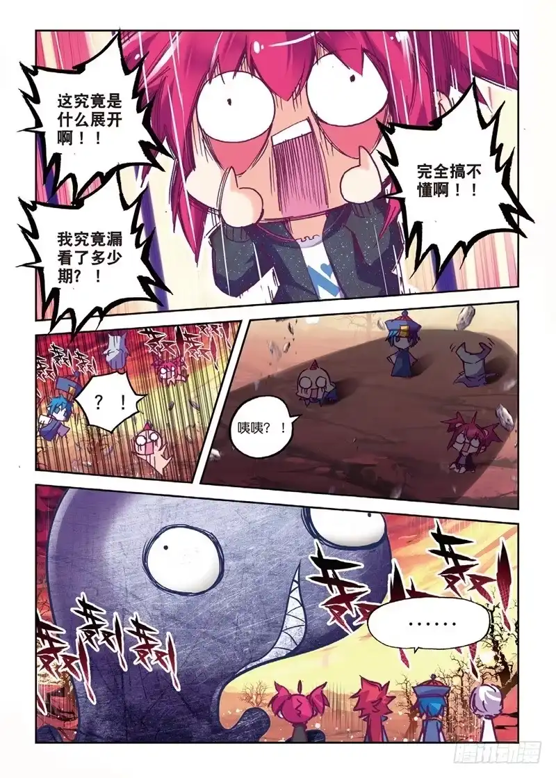 《精灵录》59 咦？穿回去了？（上） 第4页