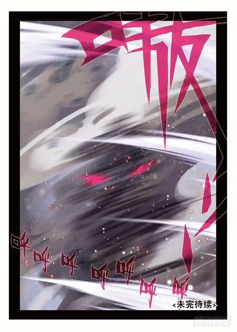 《精灵录》59 咦？穿回去了？（下） 第8页