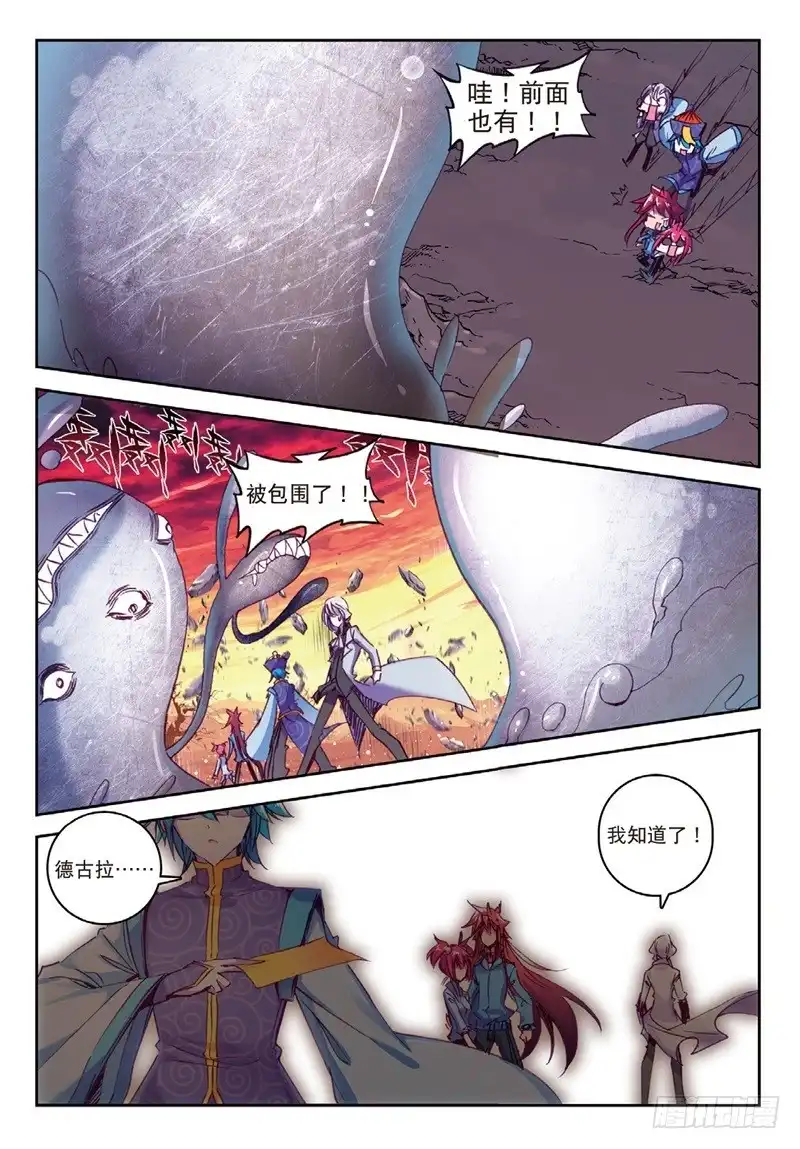 《精灵录》59 咦？穿回去了？（下） 第3页