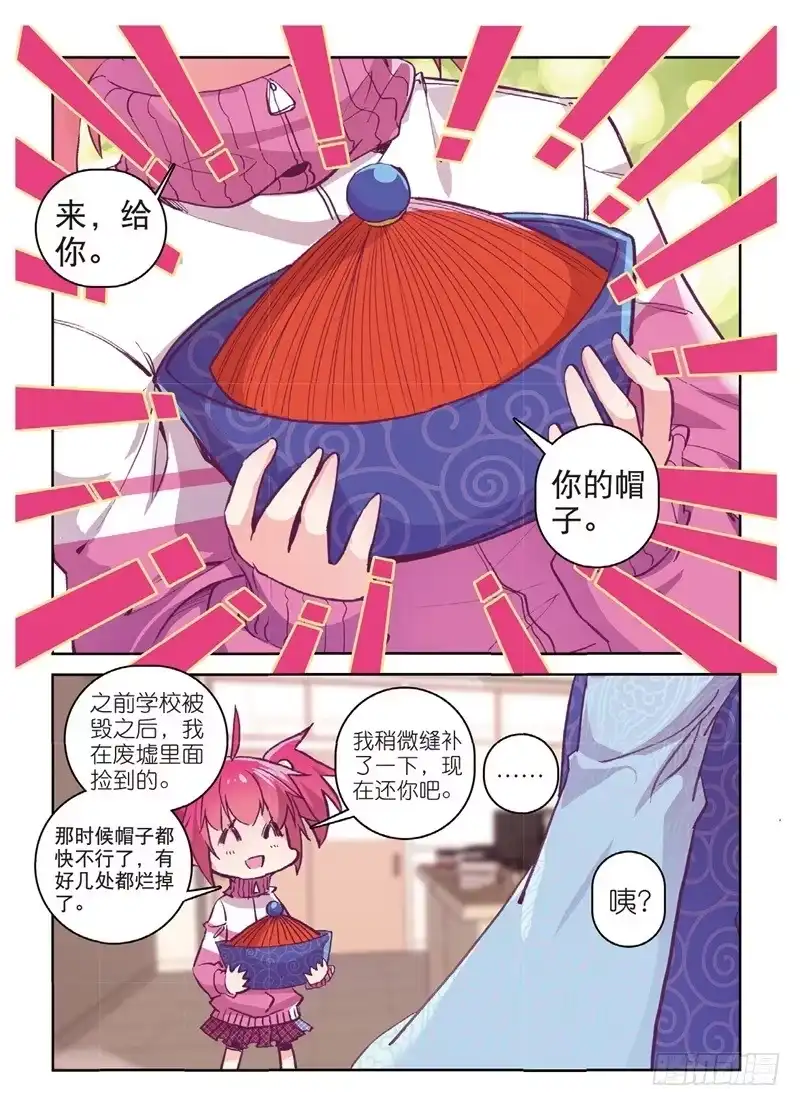 《精灵录》60 玄魁不高兴了？（下） 第7页