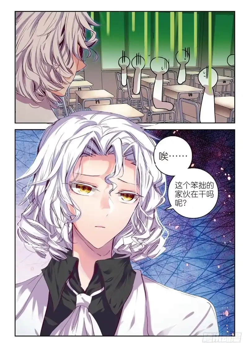 《精灵录》60 玄魁不高兴了？（下） 第3页