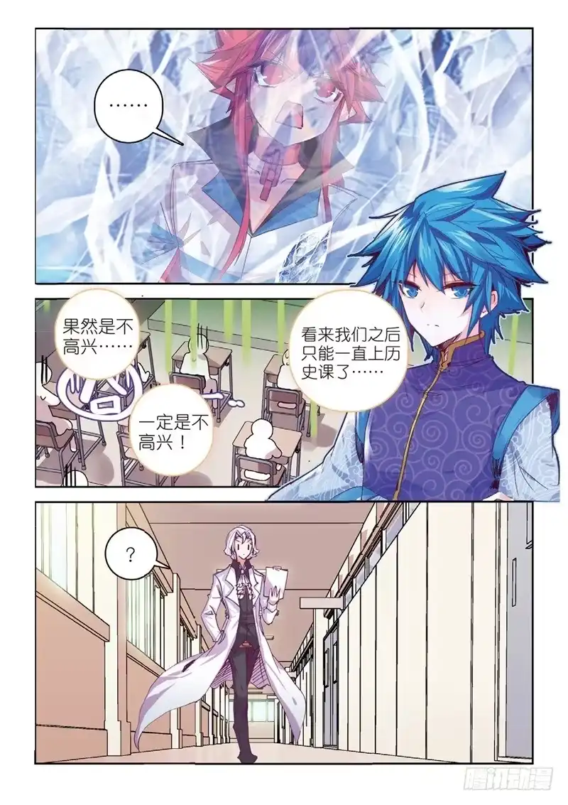《精灵录》60 玄魁不高兴了？（下） 第2页