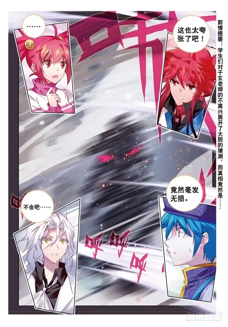 《精灵录》61 都是什么情况（上） 第2页