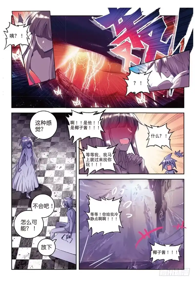 《精灵录》62 先定个小目标（上） 第3页