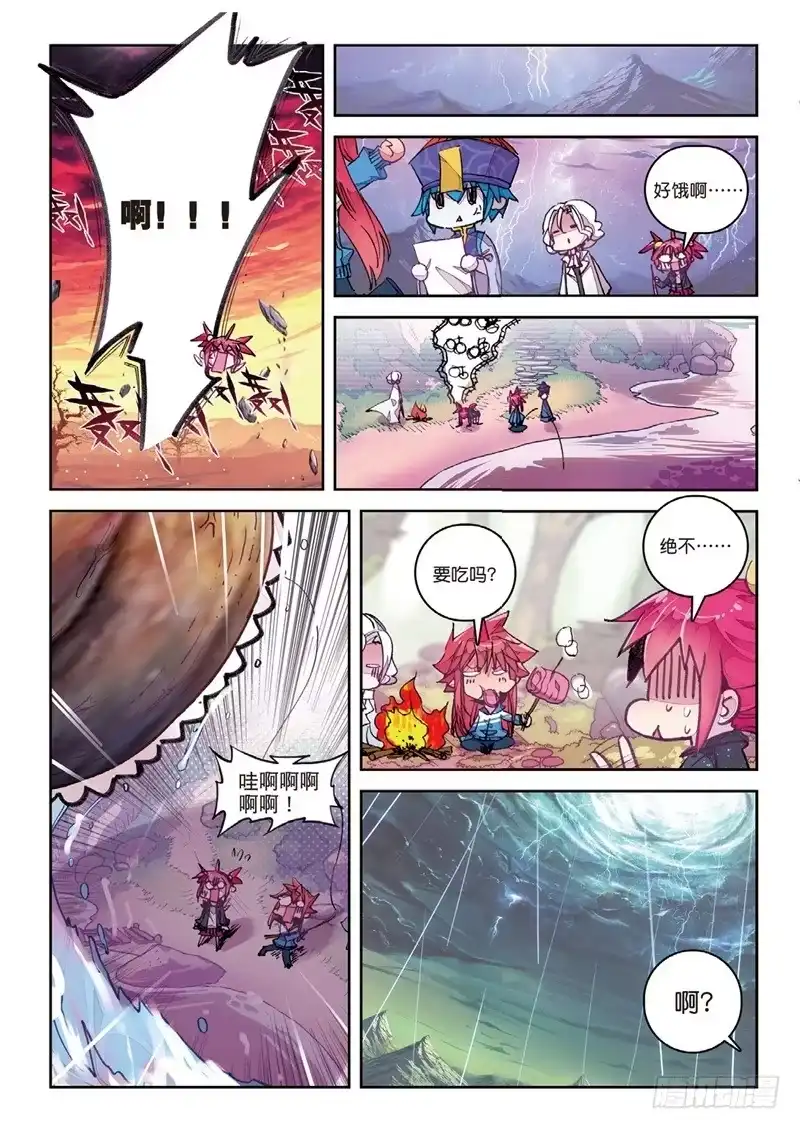 《精灵录》62 先定个小目标（上） 第8页