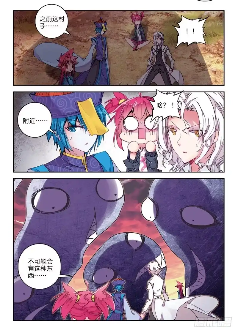 《精灵录》62 先定个小目标（下） 第5页