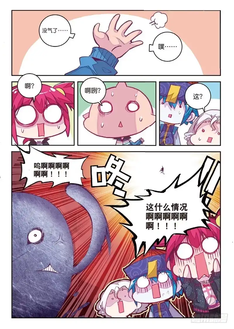 《精灵录》62 先定个小目标（下） 第7页