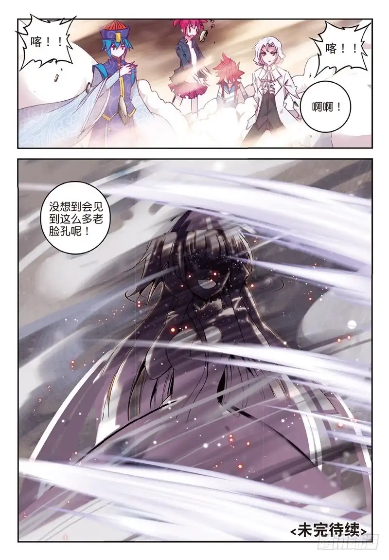 《精灵录》62 先定个小目标（下） 第9页