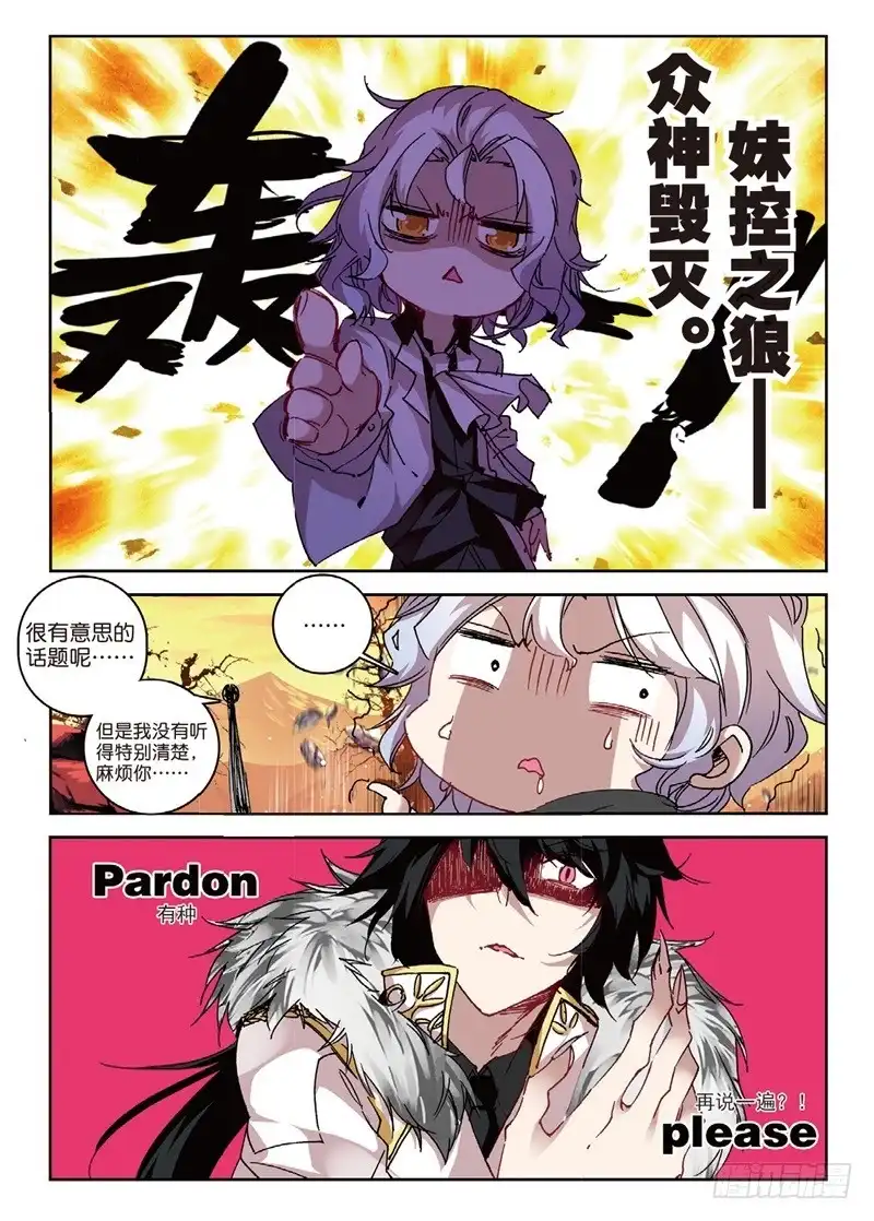 《精灵录》64 妹与狼（上） 第7页