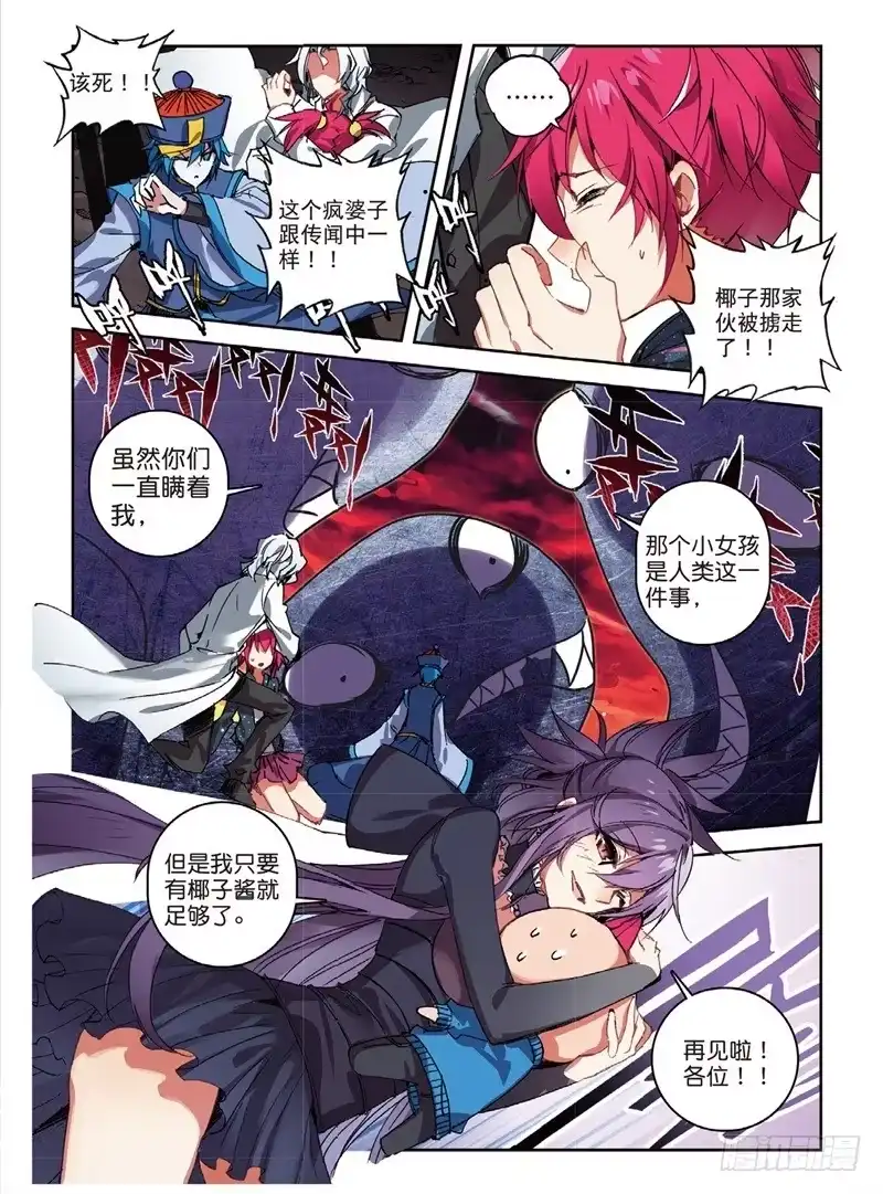 《精灵录》64 妹与狼（上） 第2页