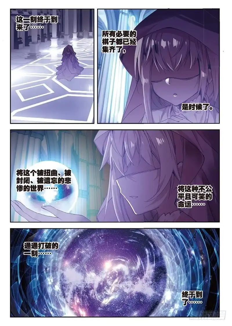 《精灵录》66 绿狼（下） 第7页