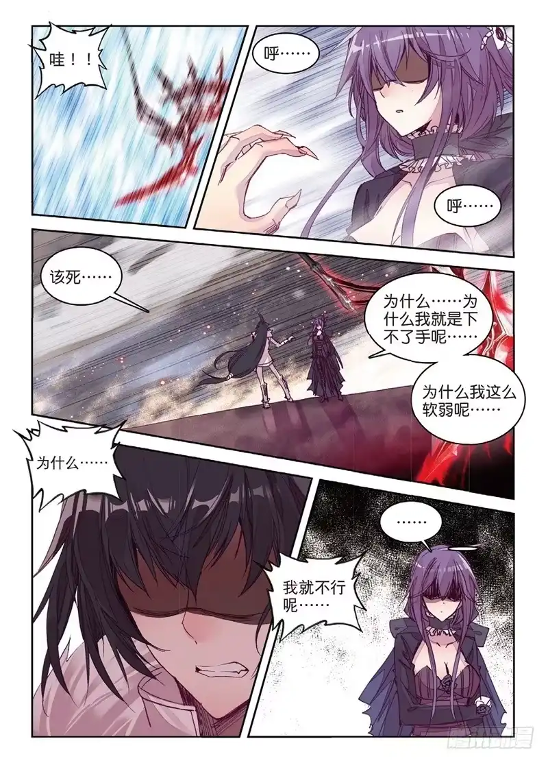 《精灵录》66 绿狼（下） 第2页
