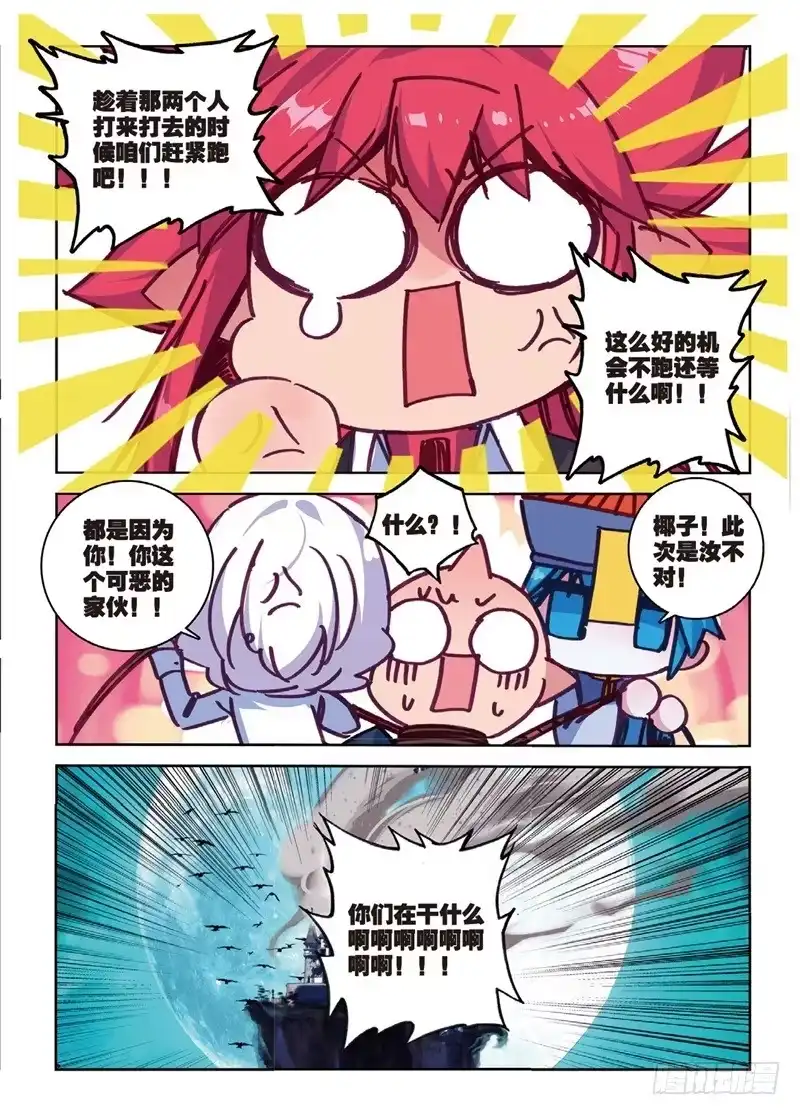 《精灵录》66 绿狼（下） 第1页