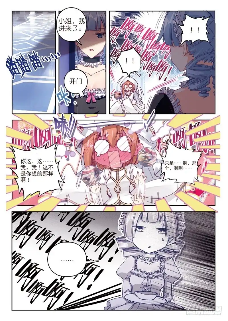 《精灵录》67 历史记录记得要清理啊 第3页