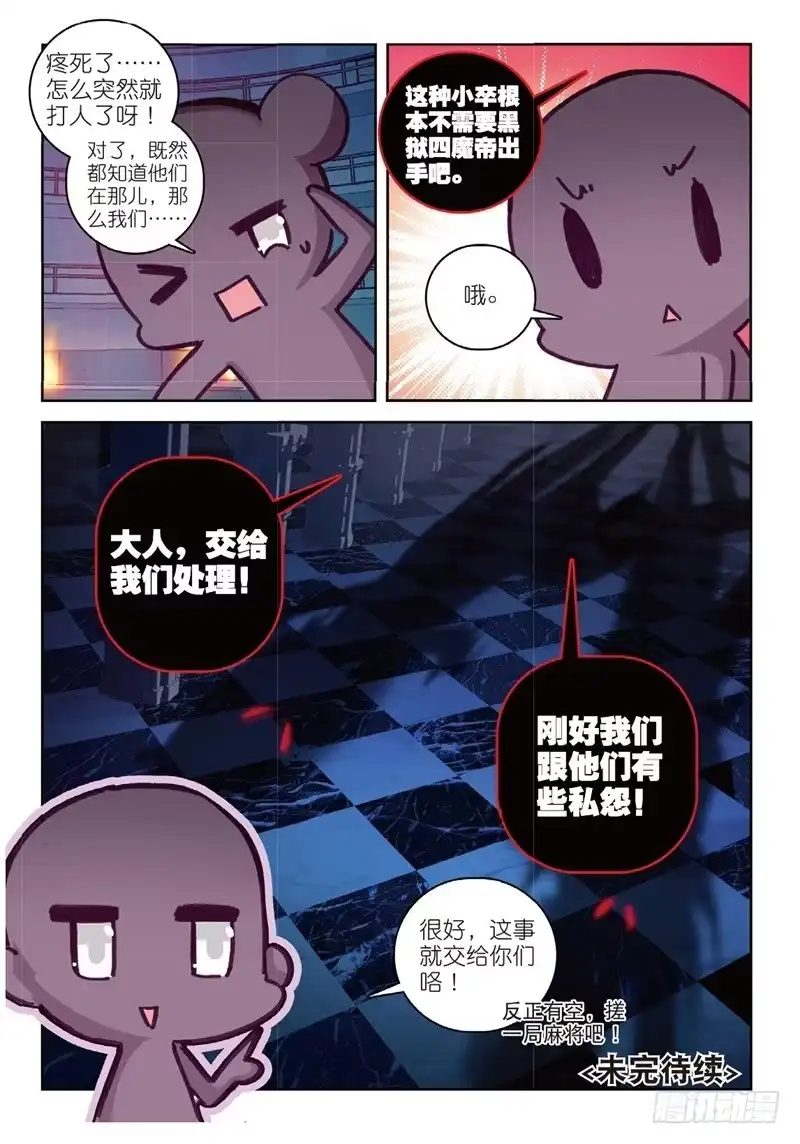 《精灵录》67 历史记录记得要清理啊 第9页