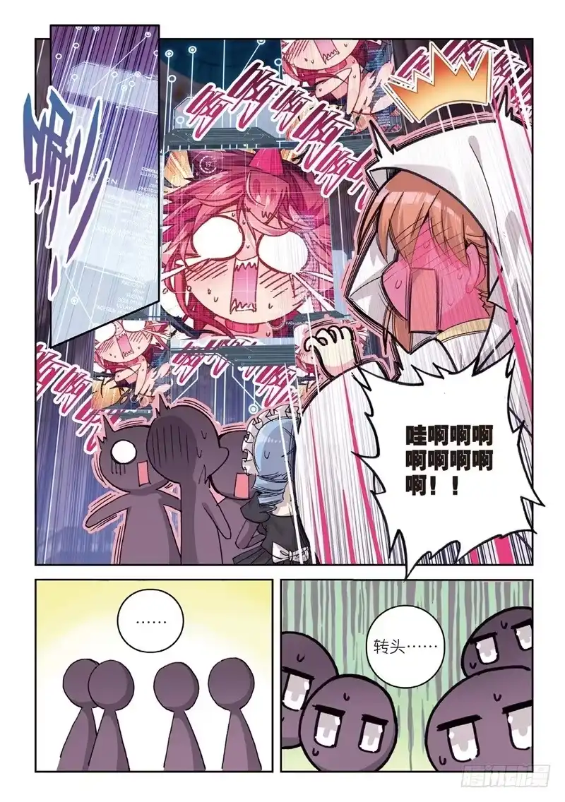 《精灵录》67 历史记录记得要清理啊 第7页