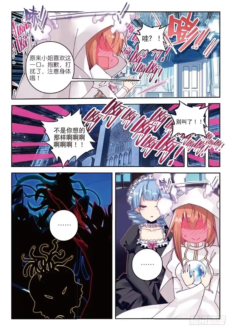 《精灵录》67 历史记录记得要清理啊 第4页