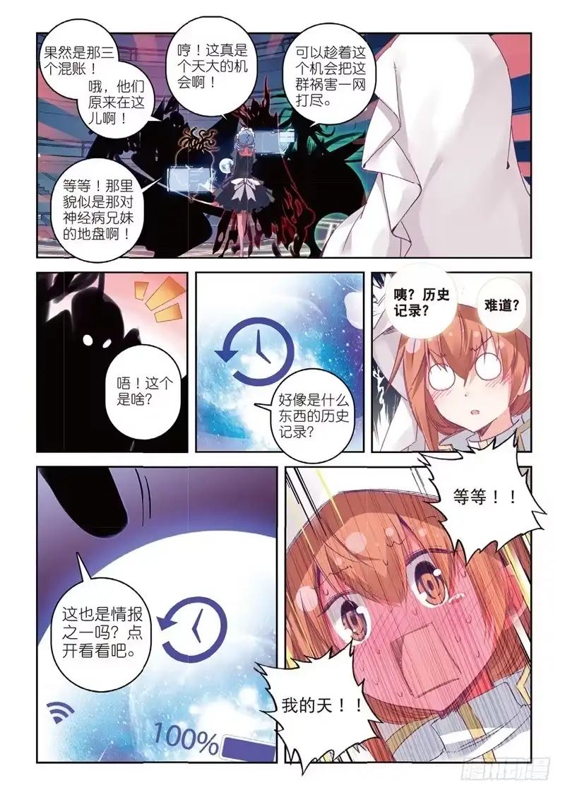 《精灵录》67 历史记录记得要清理啊 第6页
