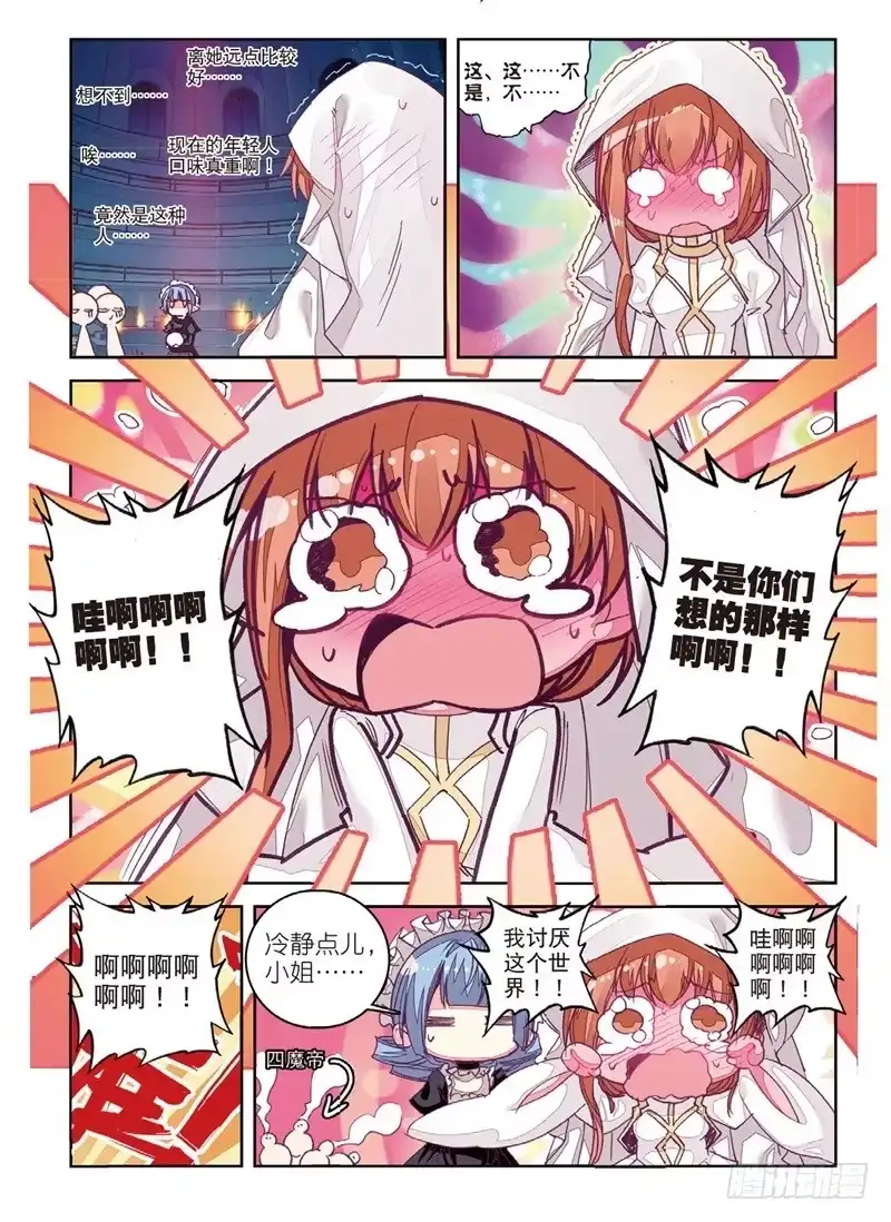 《精灵录》67 历史记录记得要清理啊 第8页