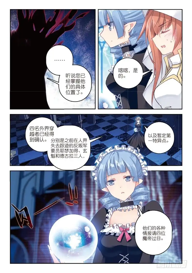 《精灵录》67 历史记录记得要清理啊 第5页