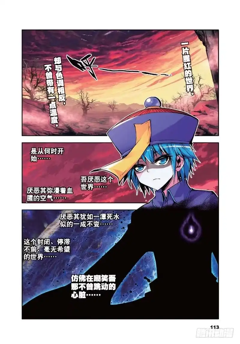《精灵录》11 玄魁传（上） 第2页