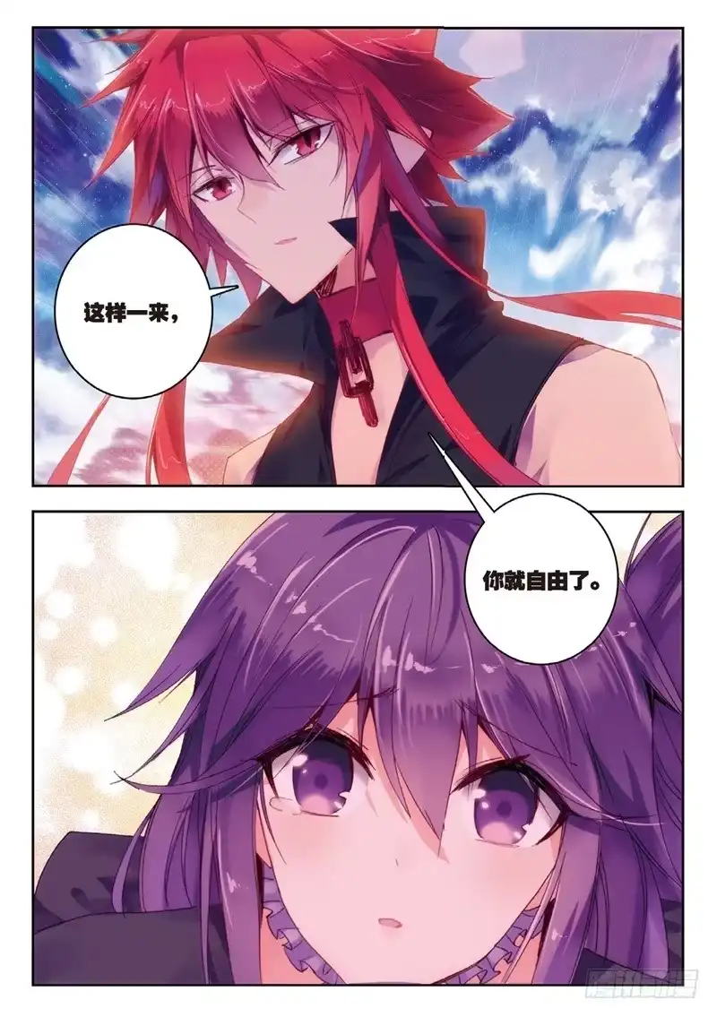 《精灵录》69 海拉的视角 第8页