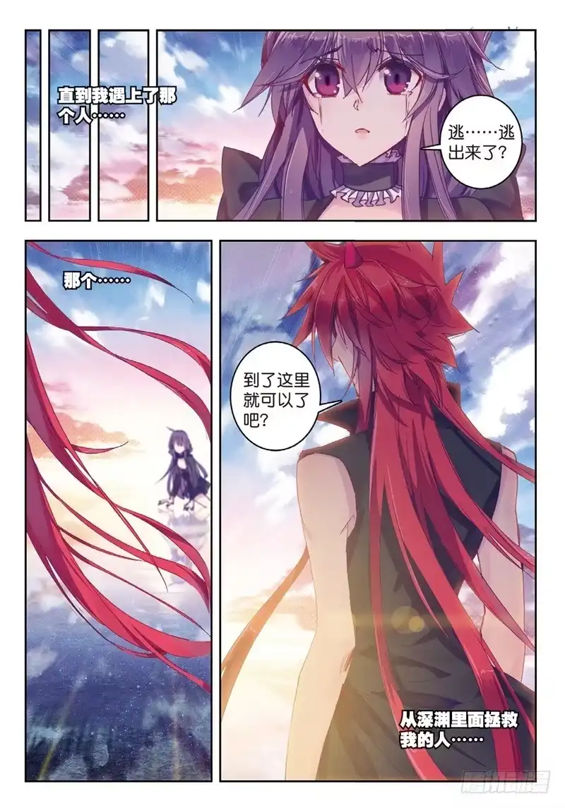 《精灵录》69 海拉的视角 第7页
