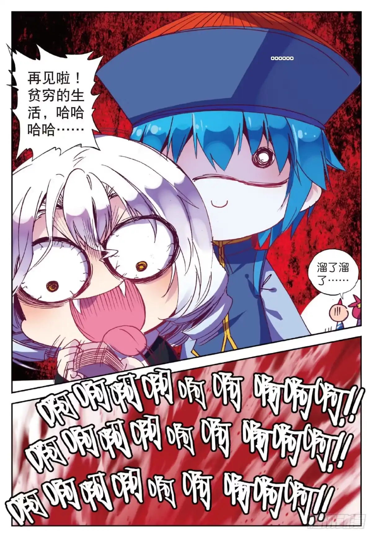 《精灵录》72 令人心跳的女仆餐馆 第15页
