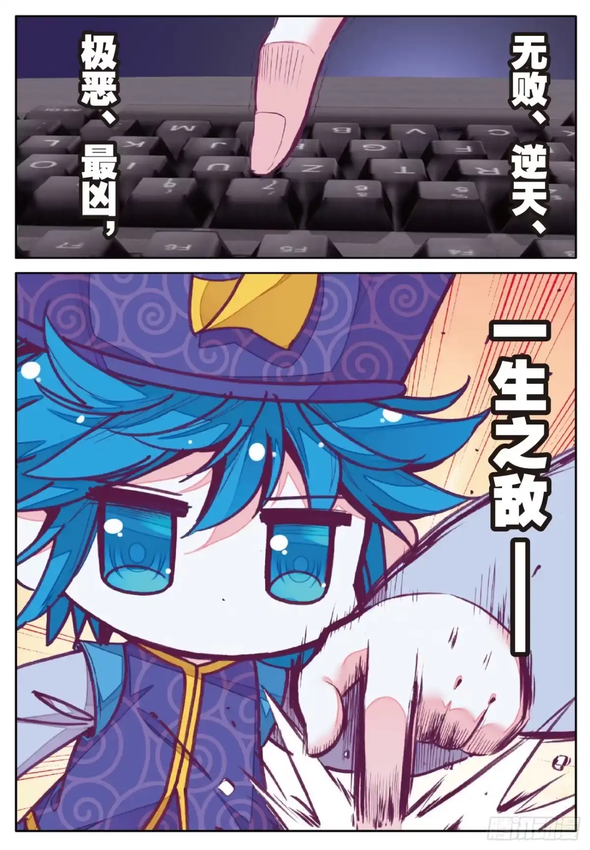 《精灵录》73 一生之敌 第2页